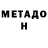 Первитин Methamphetamine Minpi Mi
