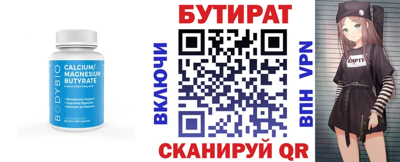 хочу наркоту  Киренск  Бутират бутик 