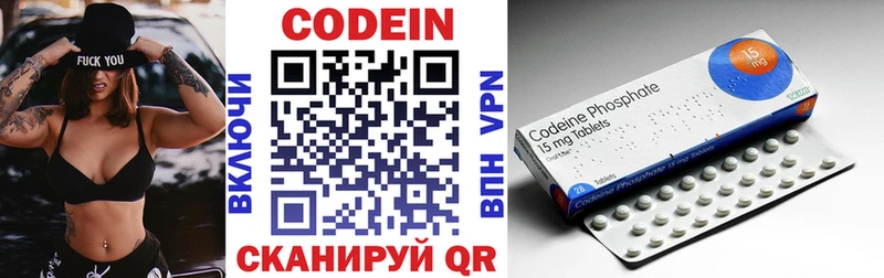 наркотики Киренск Codein напиток Lean (лин)