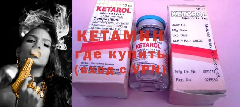 Кетамин ketamine Киренск