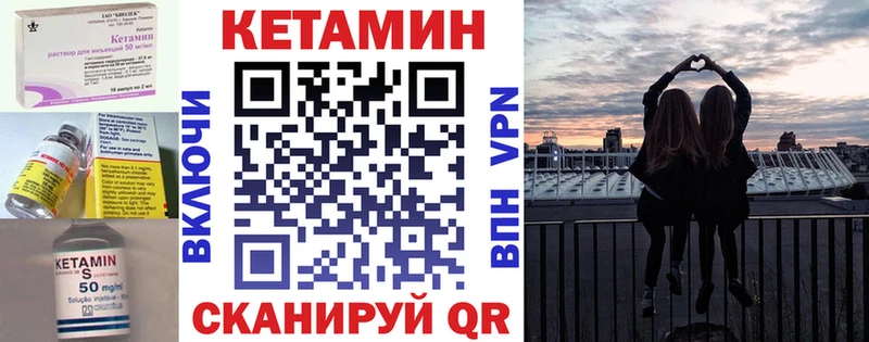 КЕТАМИН VHQ  наркошоп  Киренск 