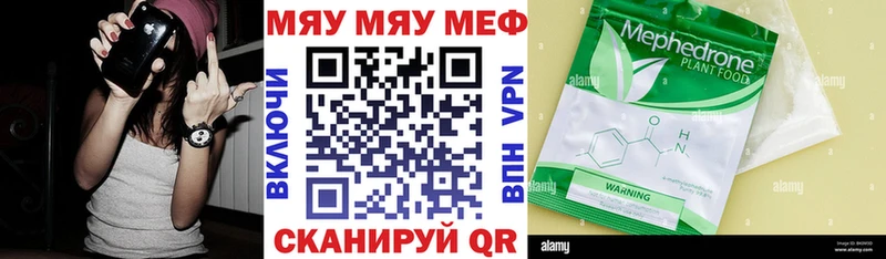 МЕФ mephedrone  магазин продажи наркотиков  это как зайти  Киренск 