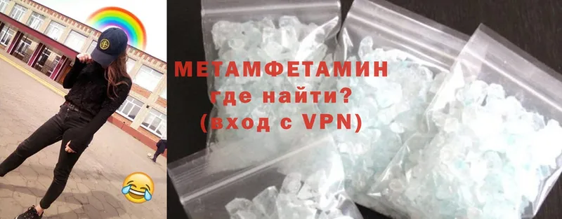 МЕТАМФЕТАМИН Methamphetamine  Киренск 